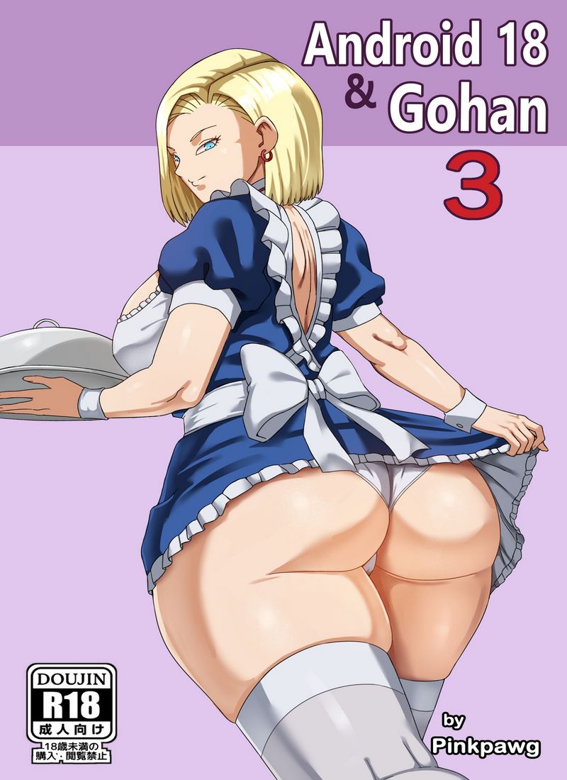 Android 18 And Gohan 1-3 (Dragon Ball Z) [Pink Pawg]