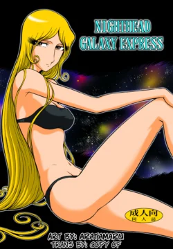 NIGHTHEAD GALAXY EXPRESS 999 [Aratamaru]