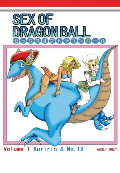 SEX OF DRAGON BALL [Muscleman]