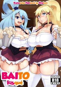 Baito Risqué (gedecomix)