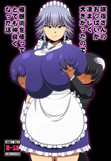 Sakuya-san no Oppai ga Susamajiku Ookikatta [Amazon]