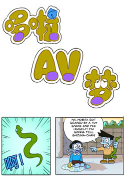 DoraAVmon – Doraemon