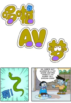 DoraAVmon - Doraemon