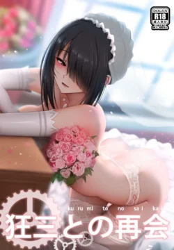 Kurumi to no Saikai [Ginhaha]