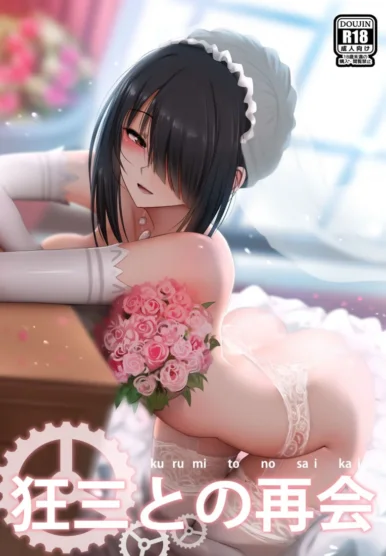 Kurumi to no Saikai [Ginhaha]