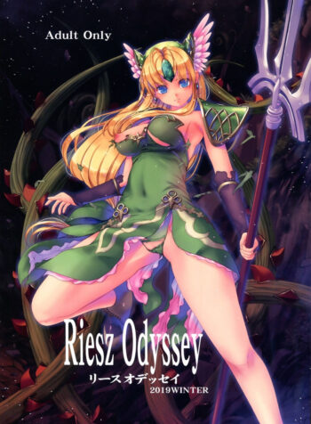 Riesz Odyssey [Kirishima Satoshi]