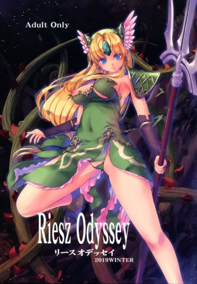 Riesz Odyssey [Kirishima Satoshi]
