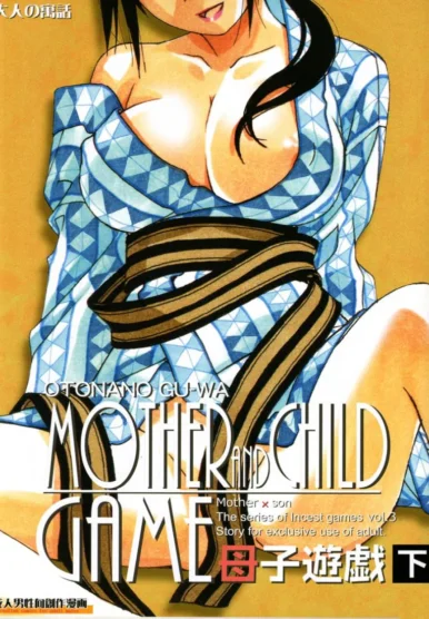 Mother Game [Takei Masaki]