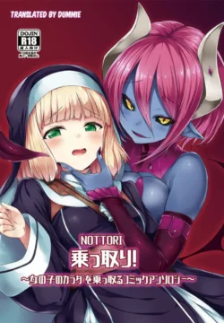 Nottori! ~Onnanoko No Karada O Nottoru Comic Anthology~