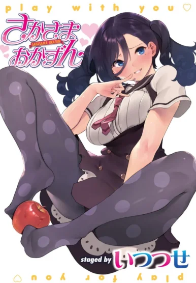 Sakasama Okazun [Itsutsuse]