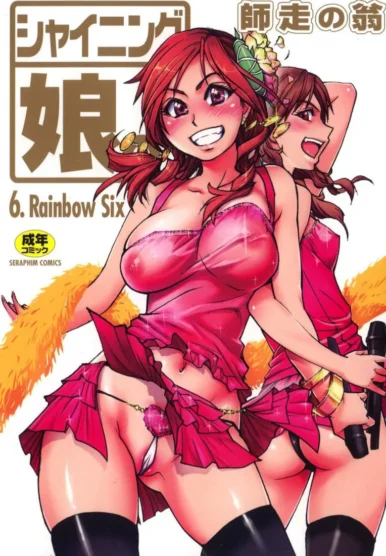 Shining Musume 6 Rainbow Six [Shiwasu No Okina]