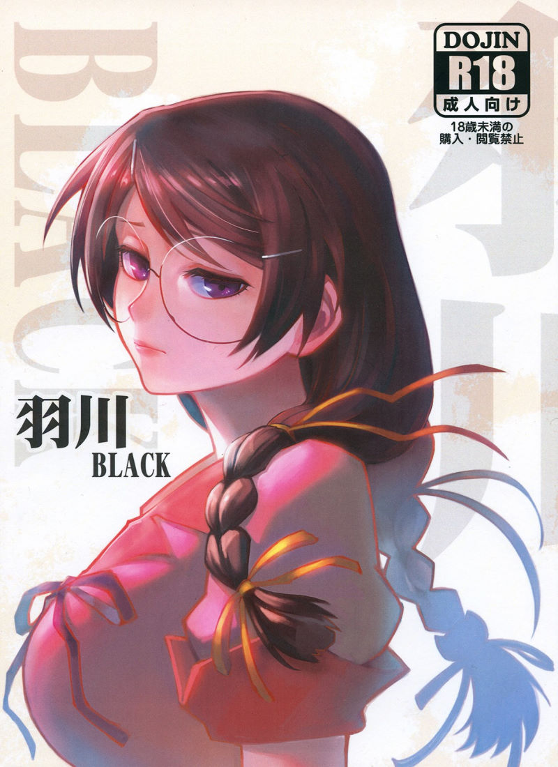 Shouka – Hanekawa BLACK