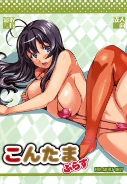 Kontama Plus [Takeda Hiromitsu]