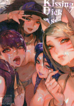 Aoin – Kissing Dicks Associationv