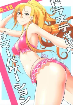 Drastic Summer Vacation [Arai Taiki]