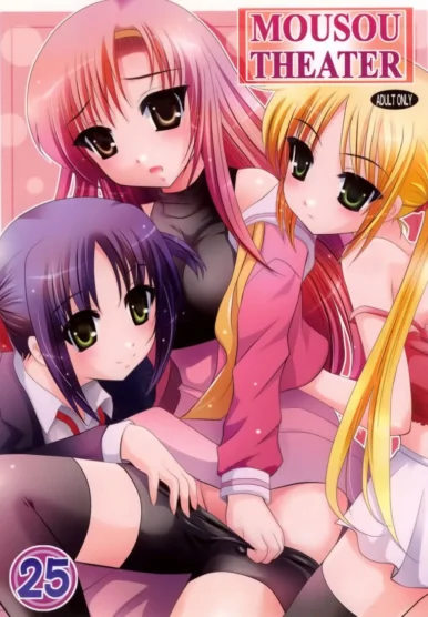MOUSOU THEATER 25 [Arino Hiroshi]