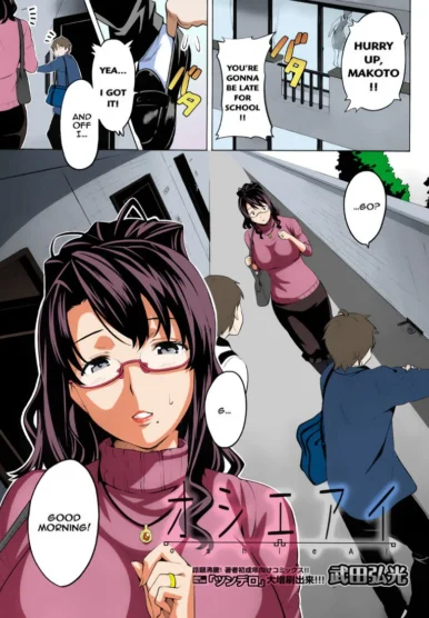 Bad Wife - Best Teacher