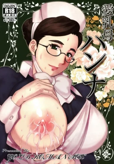 Wet Nurse Hanna [Baksheesh at]
