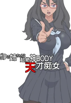 Caughty masturbating by my sister [Dozamura]