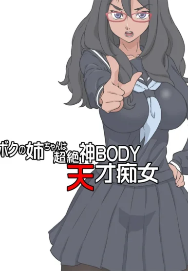 Caughty masturbating by my sister [Dozamura]