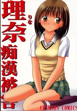 Rina Chikan Higai [Crimson]