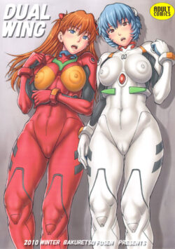 [Denkichi] DUAL WING