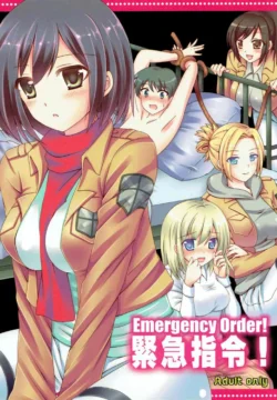 Emergency Order! [Fuyutsumi chiaki]
