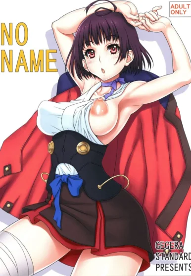 NO NAME [Gegera Toshikazu]