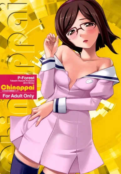 Toaru Machi no Mokeiya-san de [Hozumi Takashi]