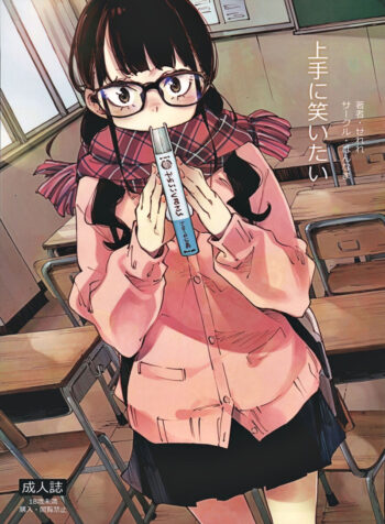 Inato Serere – Jouzu Ni Waraitai