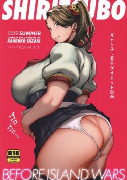 Jun – SHIRITSUBO -BEFORE ISLAND WARS-