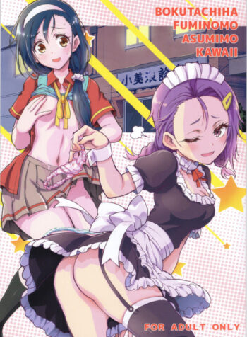 Fumino And Asumi Are So Cute [Kaishaku]