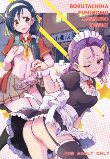 Fumino And Asumi Are So Cute [Kaishaku]