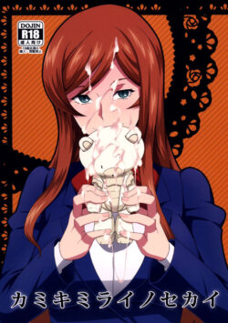 Kamisyakujii Yubeshi – Kamiki Mirai No Sekai