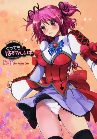Cheria-Chan No Tottemo Hazukashii Hon [Tsukako]