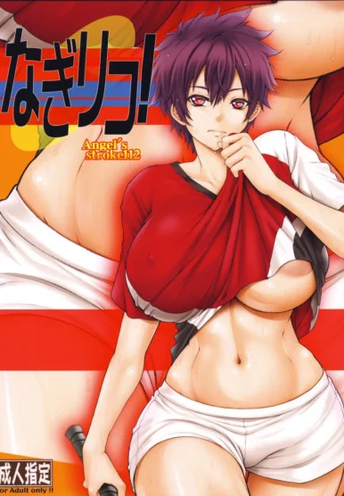 Angel's stroke 112 NagiRiko! [Kutani]