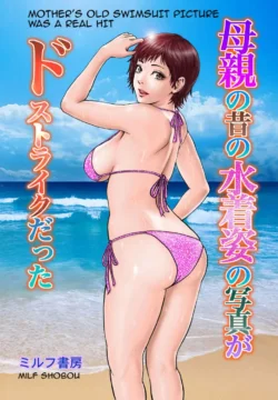Mother’s Old Swimsuit Picture Was A Real Hit [Milf shobou]