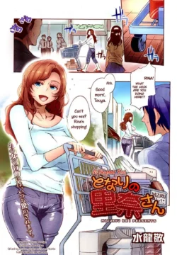 My Neighbor Rina [Mizuryu Kei]