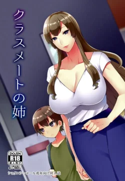 Classmate no Ane [Mogiki Hayami]