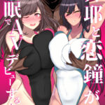 Nabeshiki - Sakuya To Kogane Ga Saimin De AV Debut Suru Hon