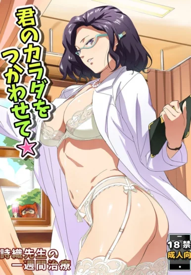Let Me Use Your Body [O.P Com]