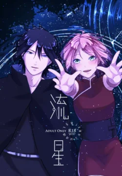 Ryuuse Shooting Star [Ohrin]