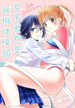 Joshi Kouishitsu Kikaitaisoubu [Ooshima Towa]