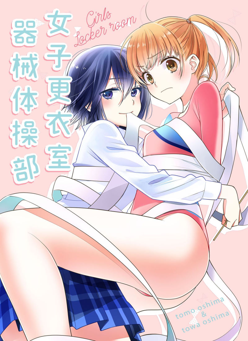 Ooshima Towa – Joshi Kouishitsu Kikaitaisoubu