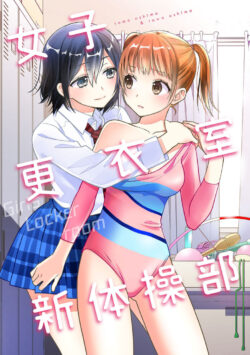 Ooshima Towa – Joshi Kouishitsu Shintaisoubu