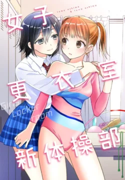Joshi Kouishitsu Shintaisoubu [Ooshima Towa]
