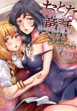 Otona No Douwa ~ Hansel & Gretel [Pirontan]
