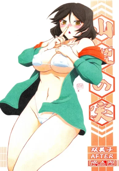 Akebi No Mi - Fumiko AFTER [Sankaku Apron]