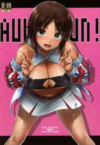 AUUUUUUN! [Shinozuka George]