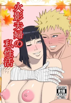 The Hokage Couple's Private Life - Naruto